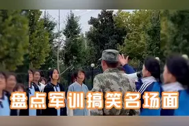 盘点军训搞笑名场面，来自教官的顶级预判，我是真忍不住了兄弟们视频封面