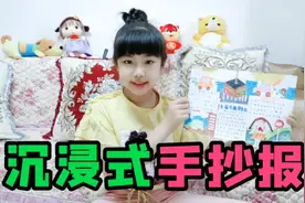 涵涵沉浸式做手抄报，声音超解压，用了三个小时水彩笔都没水了视频封面