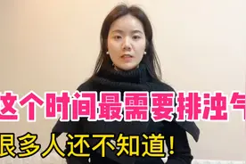 经常放屁、嗓子卡痰、气不顺的人一定要看！抓住机会，巧排浊气视频封面