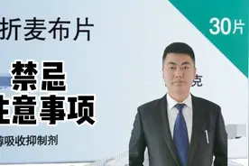 依折麦布被禁用？它比他汀降脂药副作用大？使用注意是什么？辟谣