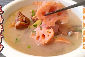 怎么快速炖莲藕排骨汤？只需这3招，1个小时就做好，藕粉汤浓味鲜视频封面