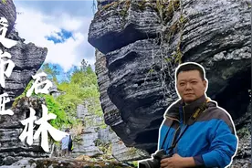 实拍恩施梭布垭石林，亿年海底奇观太震撼，犀牛沟奇景超我预期。视频封面