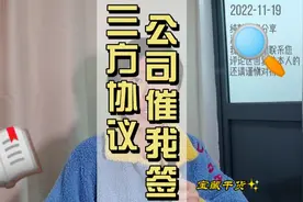 现在公司催学生签三方协议的有不少，在此提供几点建议视频封面