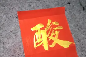 化学老师娶物理老师，女学霸送这样一副对联，老校长看了都说有才视频封面