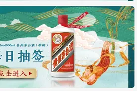1次可以预约2瓶1499飞天茅台，公众号预约需要注意那些问题？视频封面