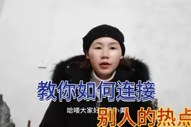 教你如何连接别人的热点，好方便救急，好多人还不会，操作简单