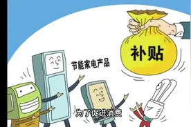 深圳买手机可领补贴拉视频封面