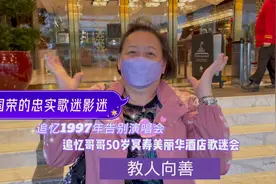 张国荣先生逝世19年忌日，歌迷到香港文华酒店悼念，追忆他的点滴视频封面