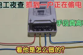 电工夜查，抓到一户现场正在偷电，手段是真高啊！看他是怎么做的视频封面