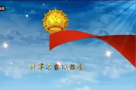国之瑰宝首届星光追梦将军名家书画笔会联谊座谈在京举行视频封面