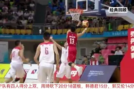 拥有周琦的辽宁男篮实在太强，第13届全运会辽宁大胜上海晋级决赛视频封面
