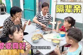 因为做顿饭为难住婆婆了，俩孩子想吃的不一样，看看最后听谁的？视频封面