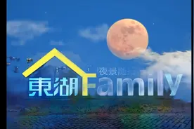 醉美的东湖夜景-此片献给祖国母亲72华诞视频封面