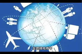 #跨境电商，账户冻结，如何才能快速解封视频封面