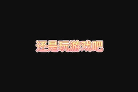 女孩子叫你出去吃饭呢！还不快去！视频封面