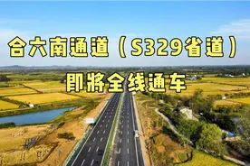 航拍合肥到六安的S329省道，建设了三年，终于通车了！视频封面