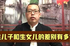 生儿子和生女儿的差别到底有多大，仔细观察发现，有这些不同视频封面