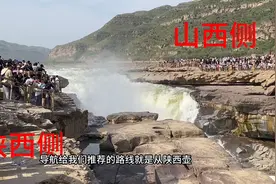五一去壶口瀑布游玩，本来去山西侧的，最后无奈去了陕西侧视频封面