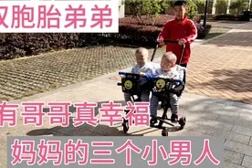 双胞胎弟弟不喝的奶粉从不浪费，看看妈妈怎么处理的，有哥哥真好视频封面