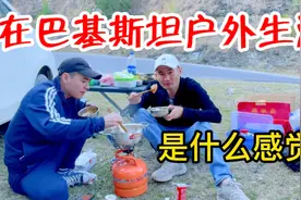 从巴基斯坦首都去北部雪山寻找表妹、四百公里二天一夜、太难了吧视频封面