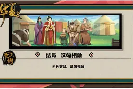 无悔华夏大汉汉匈交融结局