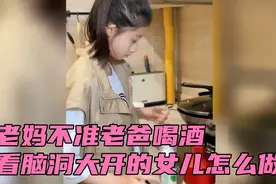 盘点搞笑视频，看女儿如何做父亲的小棉袄，太机智了视频封面