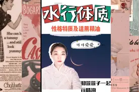 你是哪种五行体质？水行人性格特质及适用精油视频封面