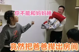 儿子为了跟妈妈一起睡，和爸爸斗智斗勇，最后到底谁赢了视频封面