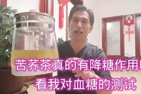 苦荞茶真的有降糖作用吗？看我对血糖的测试。饮食实测402视频封面