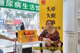 复方阿胶浆顾客采访视频封面
