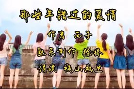 著名网络爱情诗人西子佳作《那些年错过的爱情》🎶与您分享🎧视频封面