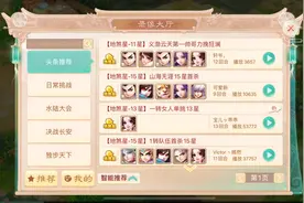 大话西游手游一转女人单条13星视频封面