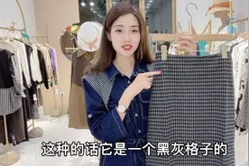 秋季不露腿穿搭，格子半裙搭配黑色针织上衣，时尚减龄！视频封面