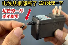 电线从根部断了怎么接？教你一招，修复后和新的一样美观又耐用视频封面
