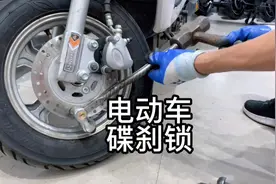 你的电动车用的锁安全吗？看完这条视频，将刷新你的认知！视频封面
