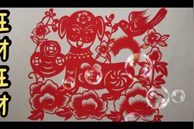 旺旺旺财，属狗的朋友接财了视频封面