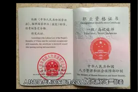 人社部有权力取消驾驶员类职业资格证吗？视频封面