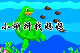 儿童睡前故事——《小蝌蚪找妈妈》视频封面