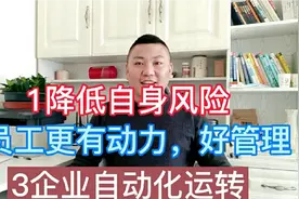 2021餐饮改革，告别传统经营模式！好处太多，皆大欢喜视频封面