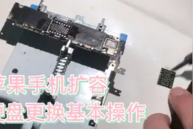 苹果手机扩容，硬盘更换基本步骤，今天拍台6sp主板硬盘拆装过程
