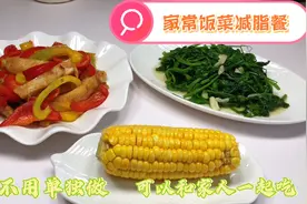 上班族运动少又想瘦，你适合这样吃，食谱超详细，跟餐的都瘦了视频封面