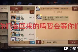 第五人格:好友头像有一部分已经好久没亮过了，我会等你们回来视频封面