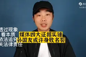 纸保不住火🔥，希望进一步调查相关责任人，依法追究法律责任视频封面