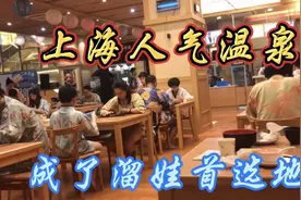 上海人气温泉成了溜娃的好去处、儿童可以享受各类免费玩耍项目视频封面