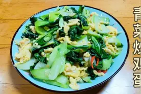 青菜没想到还能跟鸡蛋在一起，又鲜又嫩贼下饭，青菜炒鸡蛋视频封面
