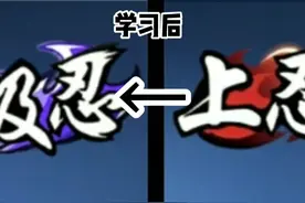 忍者必须死三:滑步小技巧，让你从忍界萌新变成忍界大佬视频封面
