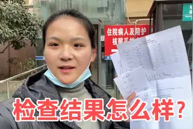 海燕产后42天检查身体，得花五千元做盆底肌修复，检查结果不好吗视频封面