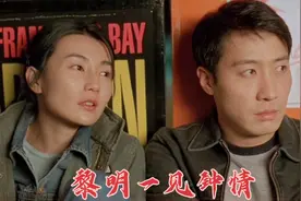 《一见钟情》36岁的张曼玉带着独子隐居在美国，直接与黎明对上眼视频封面