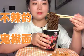 女子一天只吃一包鬼椒面，体重不减反重了视频封面