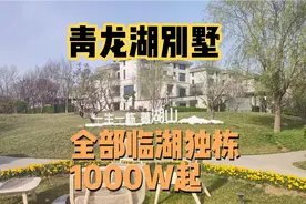 北京别墅，超大花园，南北露台，躺在床上就可以看到6000亩湖面！视频封面
